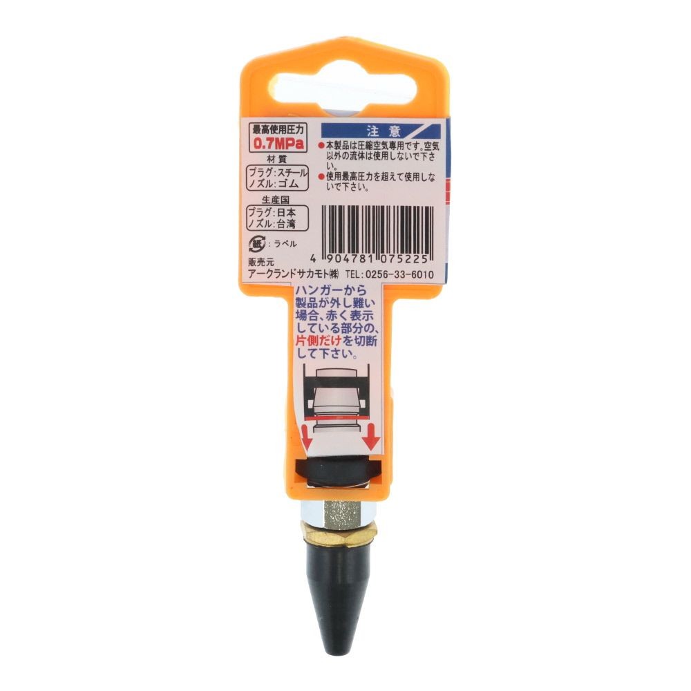 ＧＴ　ラバーノズル　ＣＰＮー０１４, ラバーノズル, 全長60mm