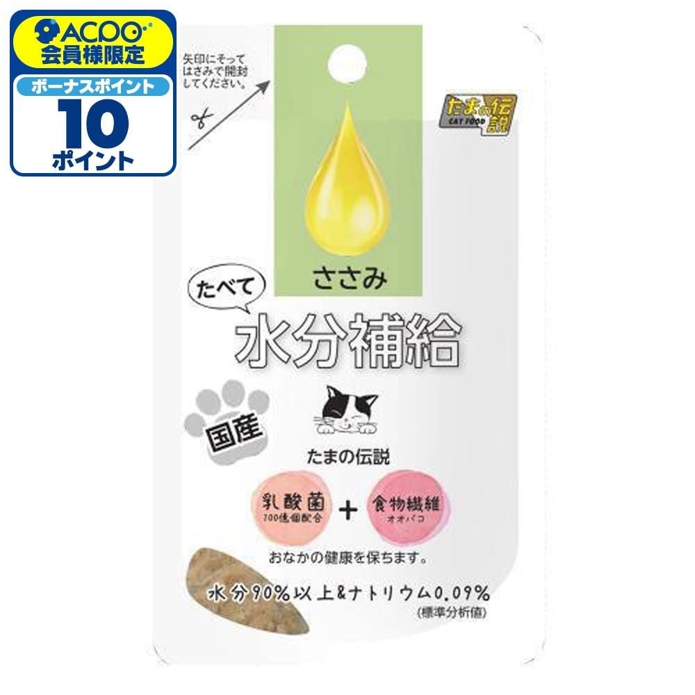 三洋食品 たまの伝説 食べて水分補給 ささみ パウチ 30g, ささみ, 30g