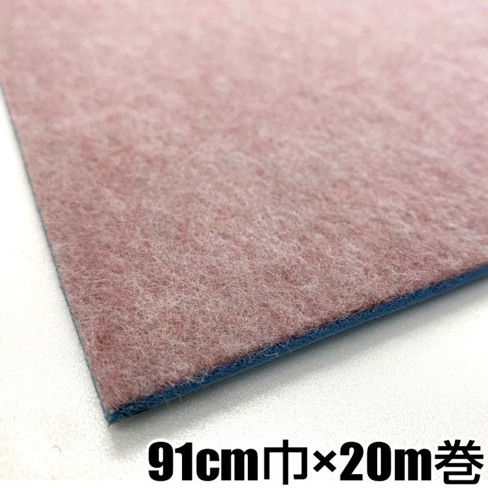 ワタナベ工業 ラバー付きパンチカーペット　ローズ CPF-131  ［20m巻］【メーカー直送・代引不可】, その他カラー１, 91cm幅