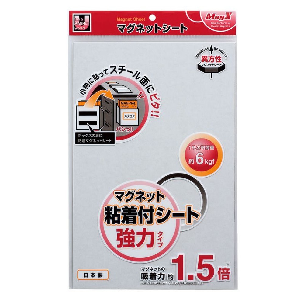 マグエックス　マグネット粘着付シート　強力タイプ, 強力タイプ（小）, 小