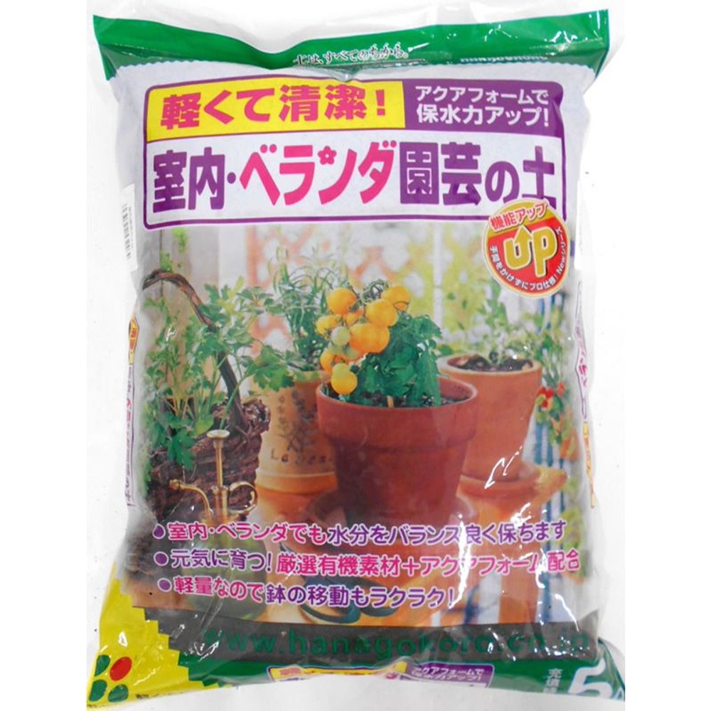 花ごころ　室内・ベランダ園芸の土, 室内ベランダ園芸用（2）, 2.0L