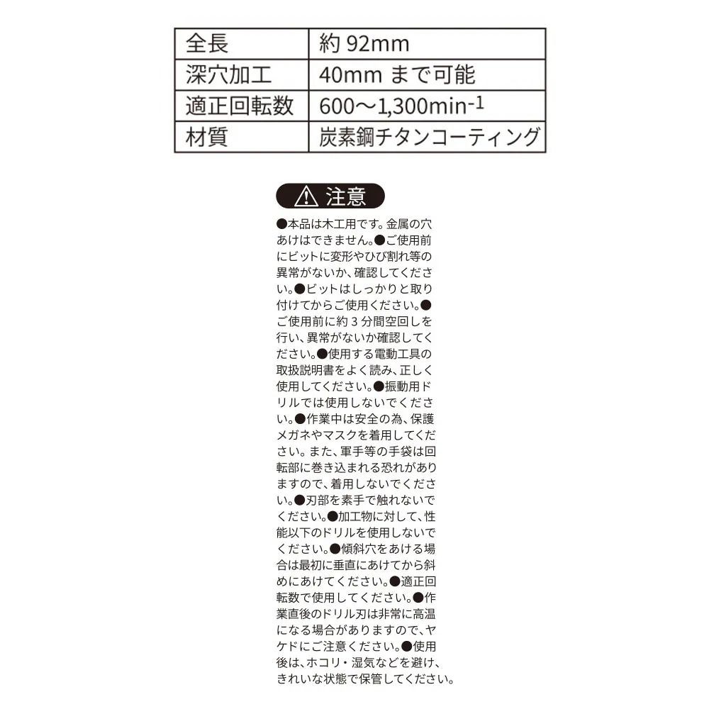 WIZ'A ウィザ ザグリカッター 18mm ZAC-18, 穴深さ:40mm, 18mm
