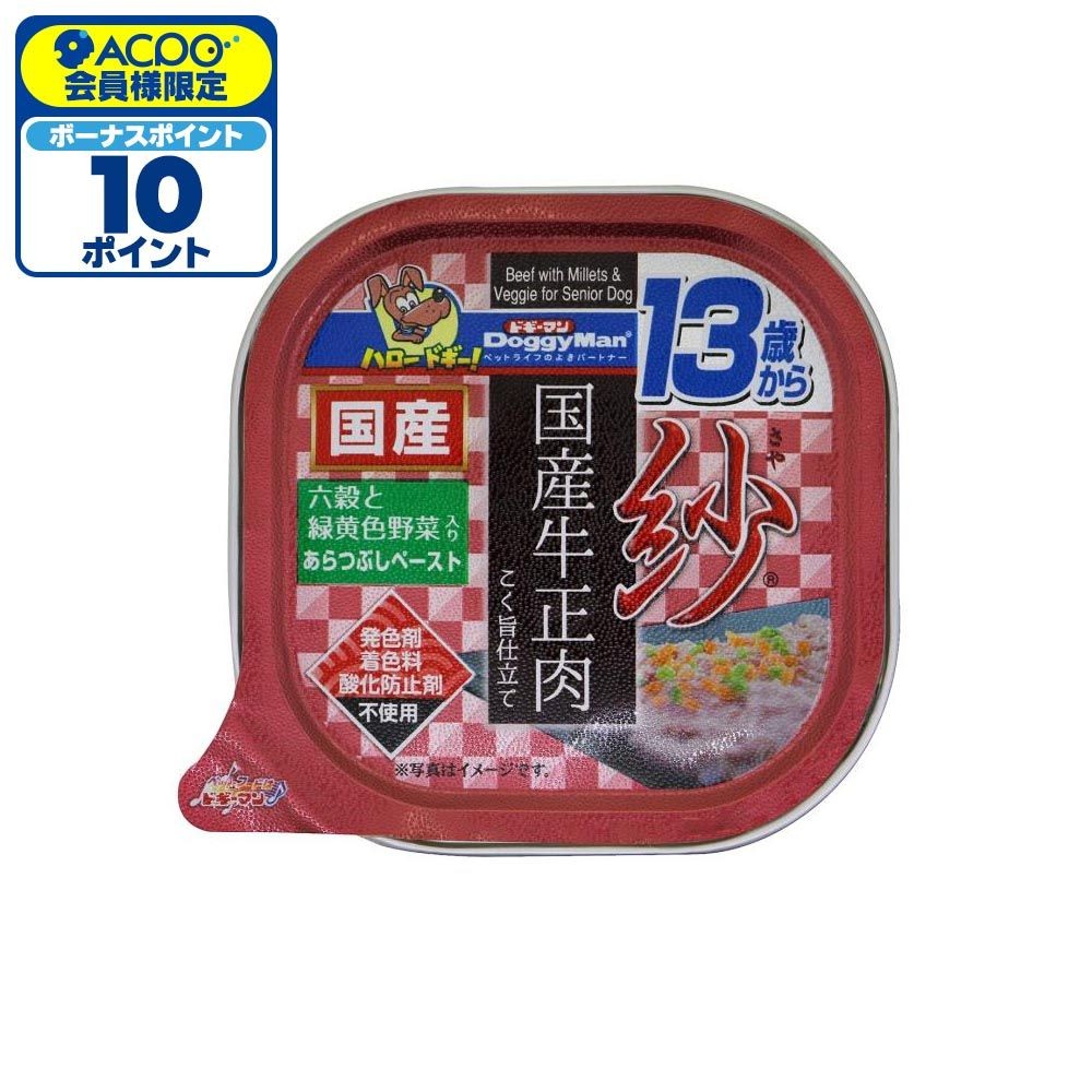 ドギーマン　紗国産牛正肉　１３歳　六穀と野菜１００ｇ, -, 100g