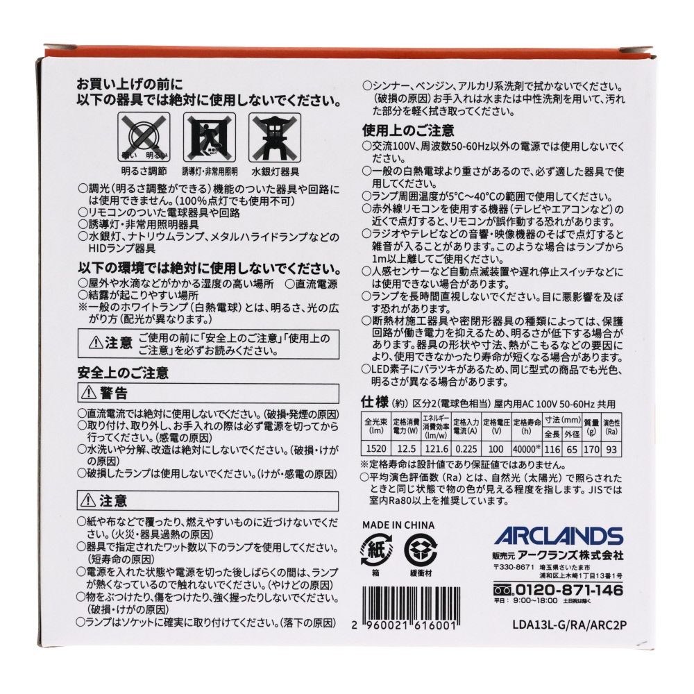 Wiza ウィザ 高演色ＬＥＤ電球 １００Ｗ形相当 ２個入 Ｅ２６, 電球色, 100W形