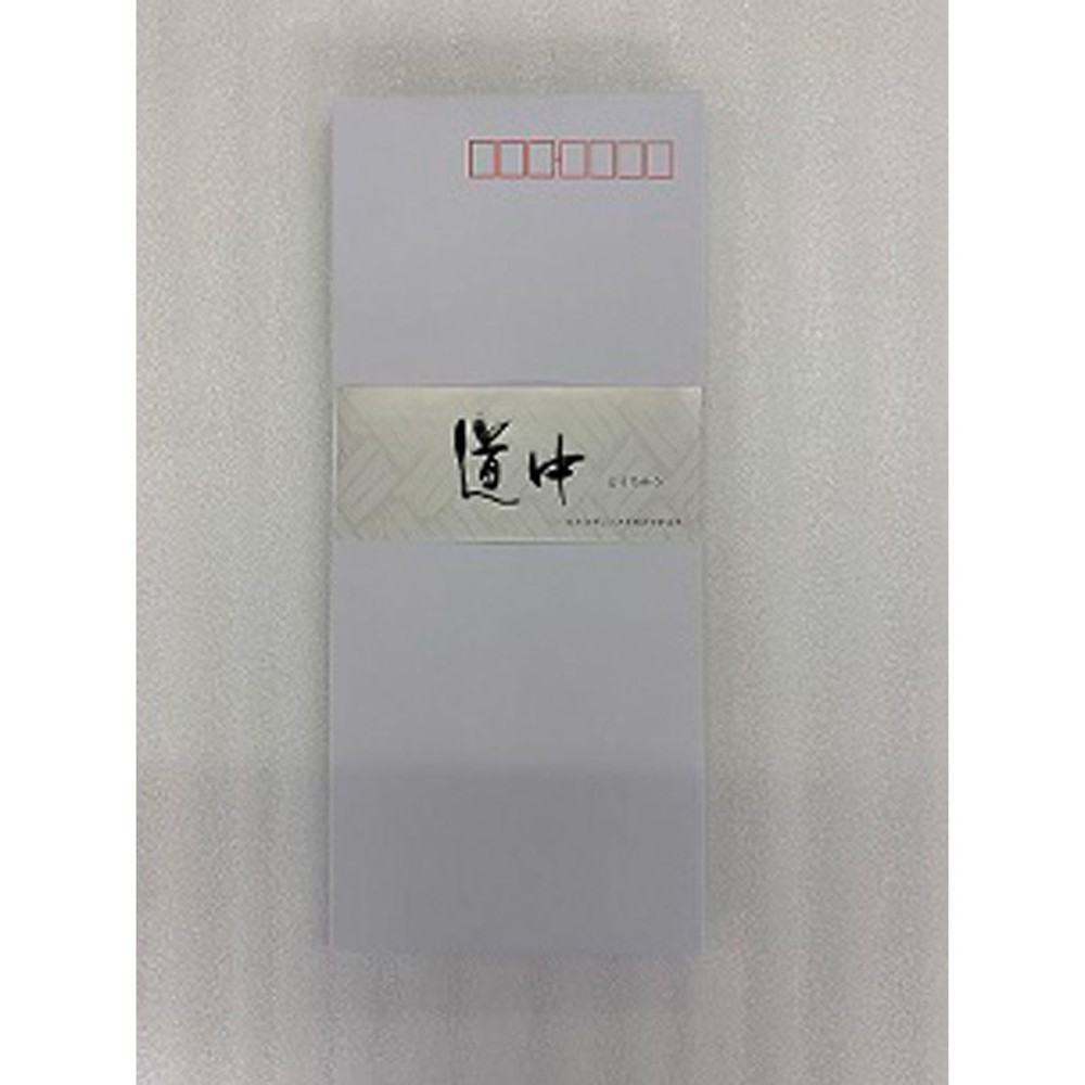 菅公　封筒　道中　フ801, 白, 10枚入