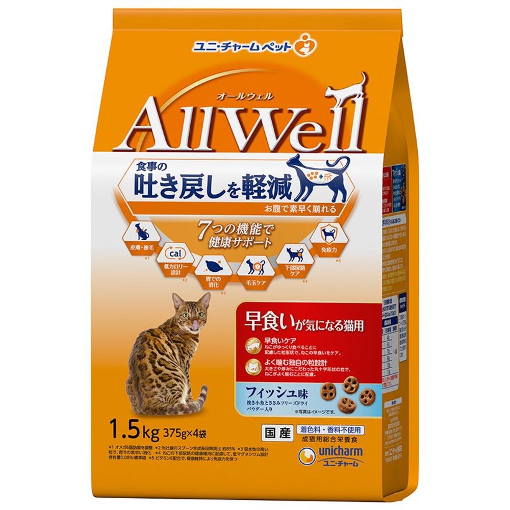ユニチャーム　ＡｌｌＷｅｌｌ早食い猫用　1．5ｋｇ, 早食い猫用 フィッシュ味, 1.5kg