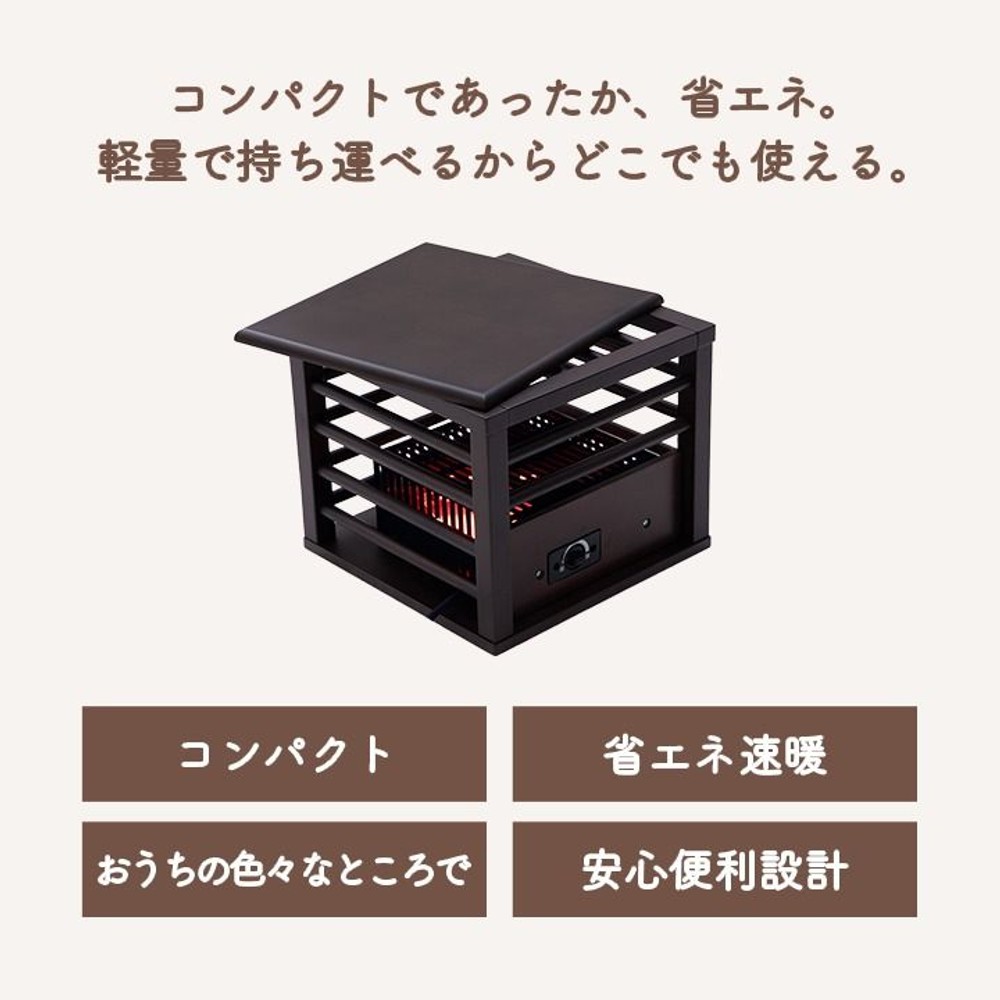 イケヒコ テーブル こたつ台 一人用こたつ MPQ-102B ブラウン 30&times;30cm 【メーカー直送・代引不可】, ブラウン, 30&times;30cm