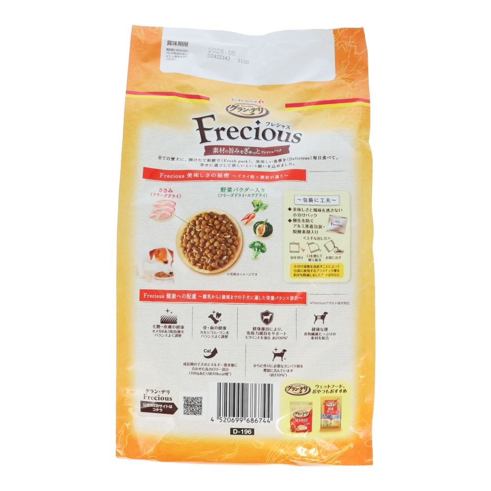 ユニチャーム　ＧＤ　フレシャス　子犬チキンビーフ２ｋｇ, チキン・ビーフ, 2kg