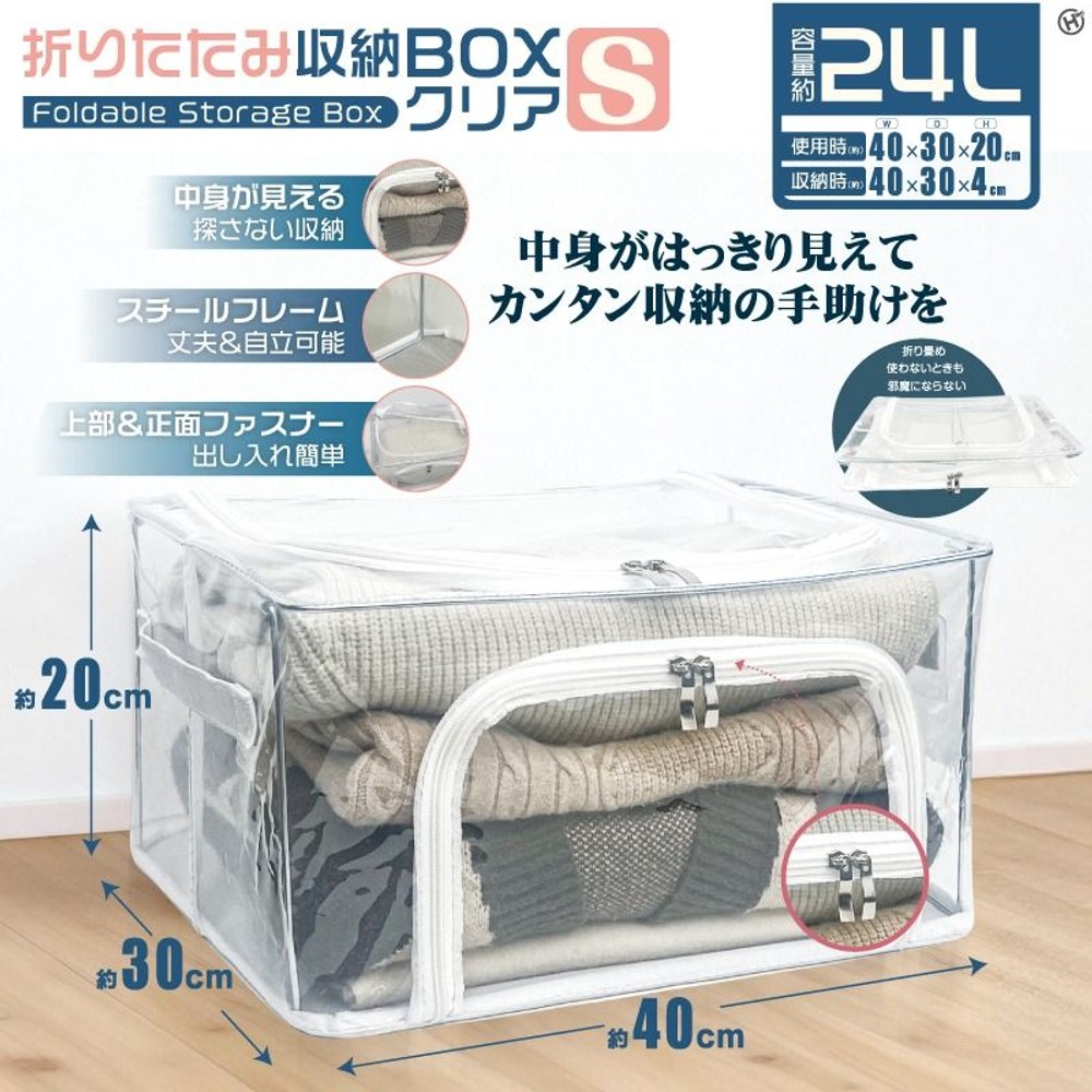 HIRO 　折りたたみ収納BOXクリアS　１０個セット　HDLｰ3601, クリア, S　10個セット