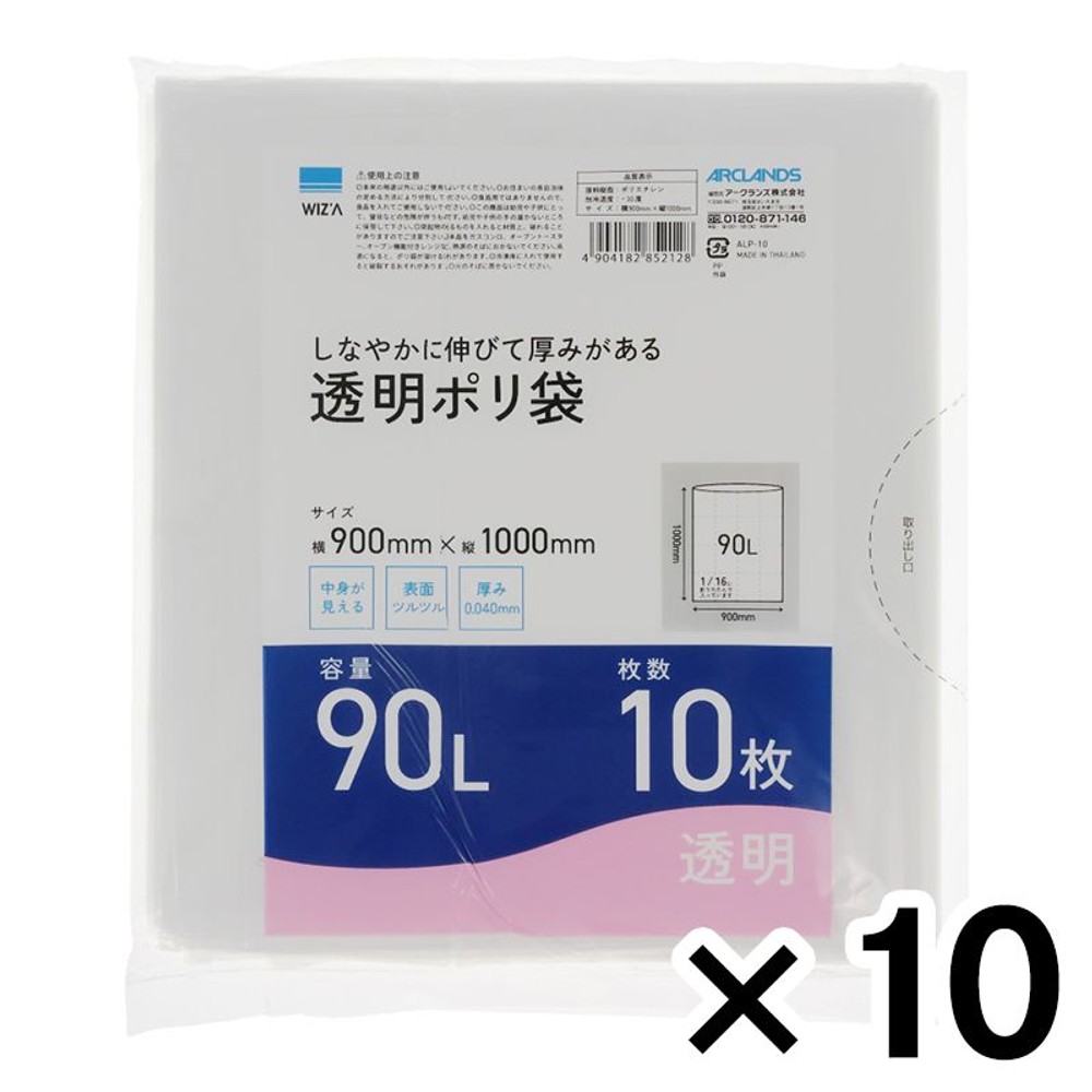 しなやかに伸びて厚みがある透明ポリ袋 透明90L 10枚入&times;10個パック, 透明90L, 90L