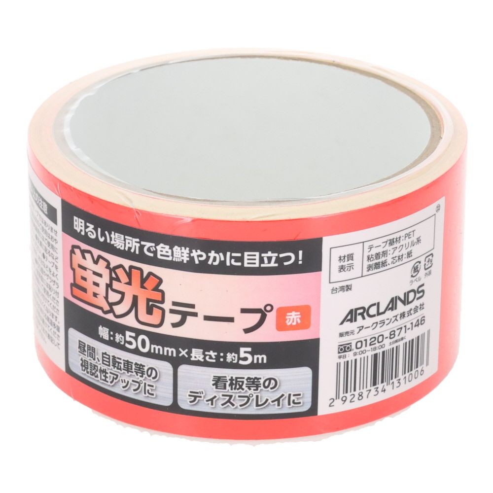 蛍光テープ　赤　５０ｍｍ×５ｍ, 赤, 5m