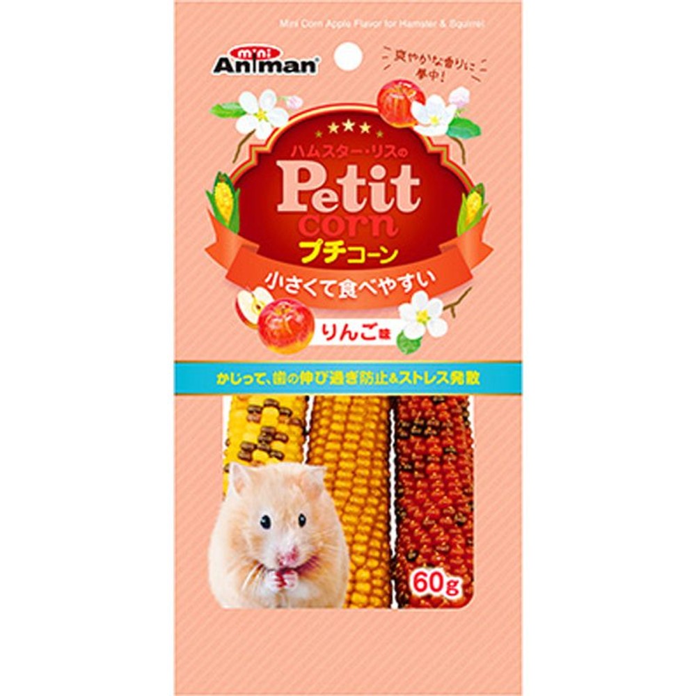 ドギーマン　ハムスター・リスのプチコーン　りんご味60ｇ, リンゴ味, 60g