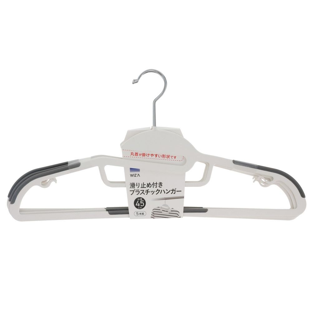 WIZ&rsquo;A ウィザ 滑り止め付きプラスチックハンガー 5本組, ホワイト（38cm）, 38cm