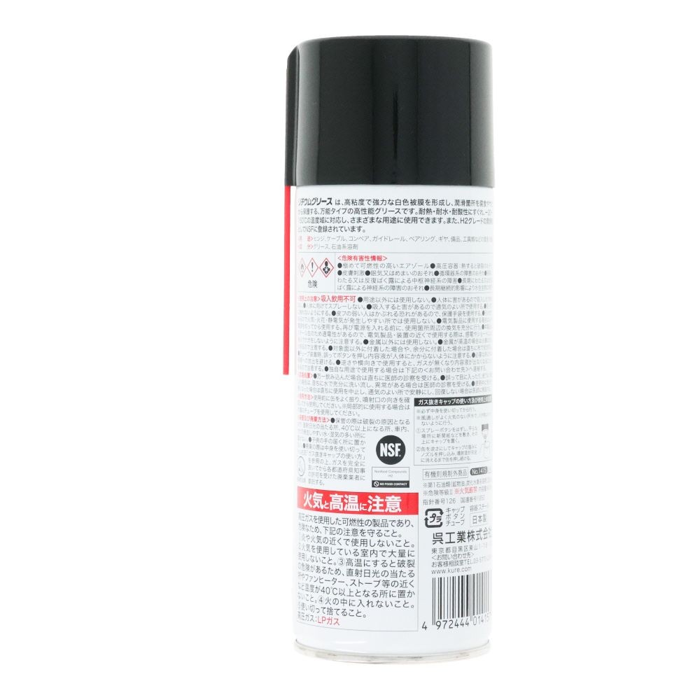 KURE 高粘度・高耐性グリース リチウムグリース 430ml, 高粘度・高耐性グリース, 430ml