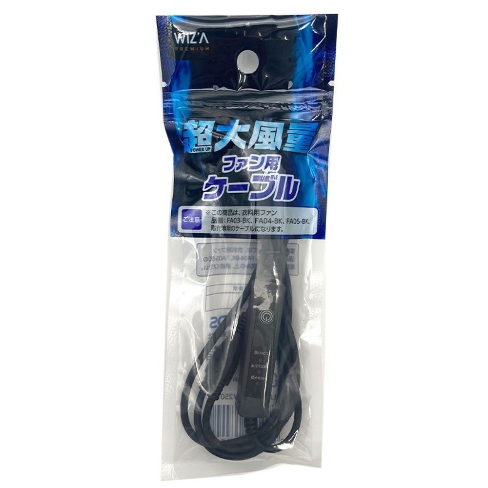 ウイザWIZ'A PREMIUM POWER UP 超大風量 ファン用ケーブル, その他カラー１, その他サイズ１