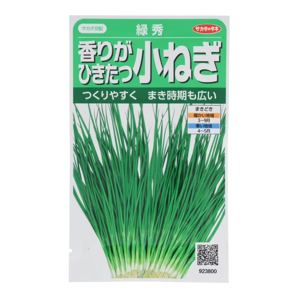 Ｓおてがる小ねぎ　緑秀, 小ねぎ, 15ml