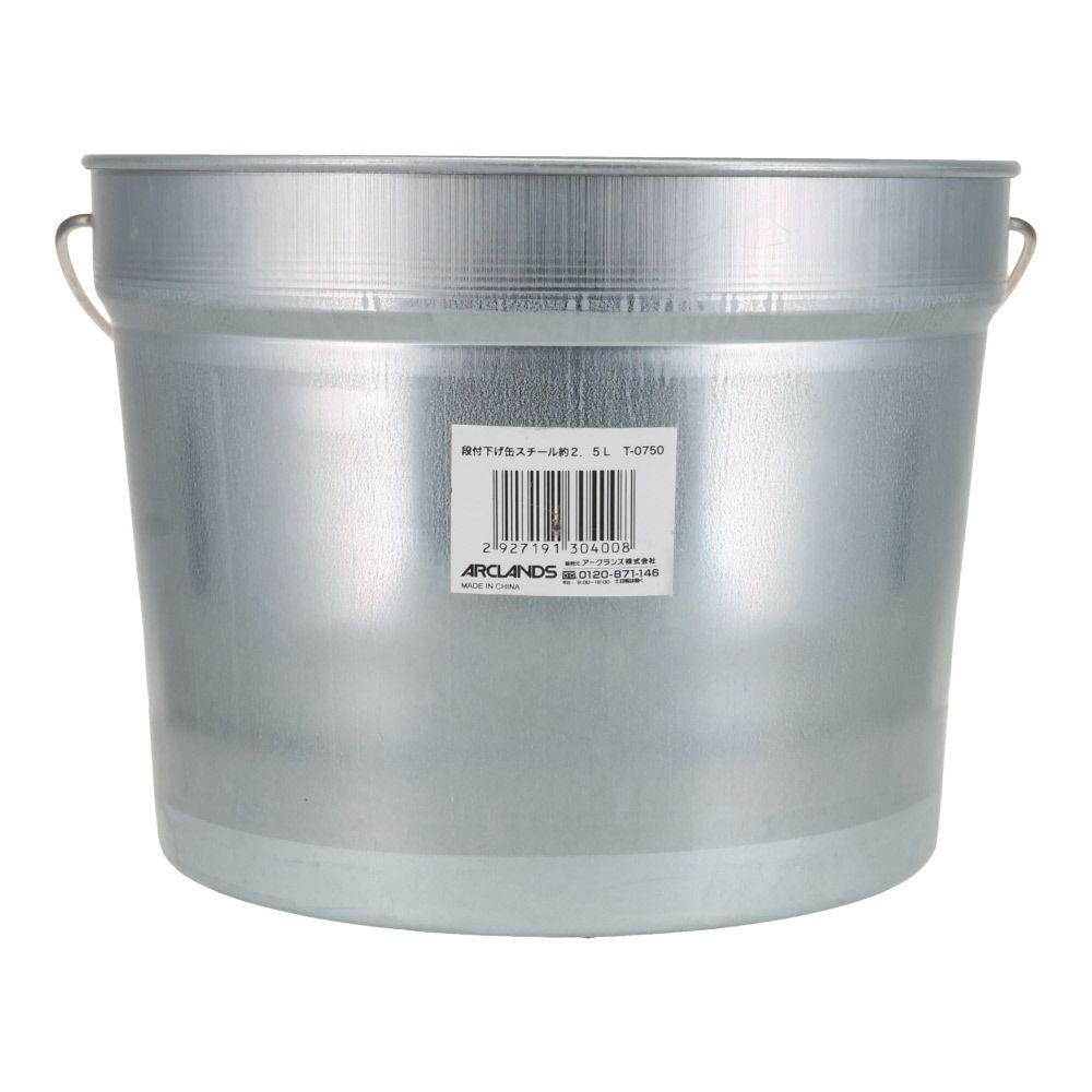 段付下げ缶スチール約２．５Ｌ　Ｔ―０７５０, スチール, 2.5L