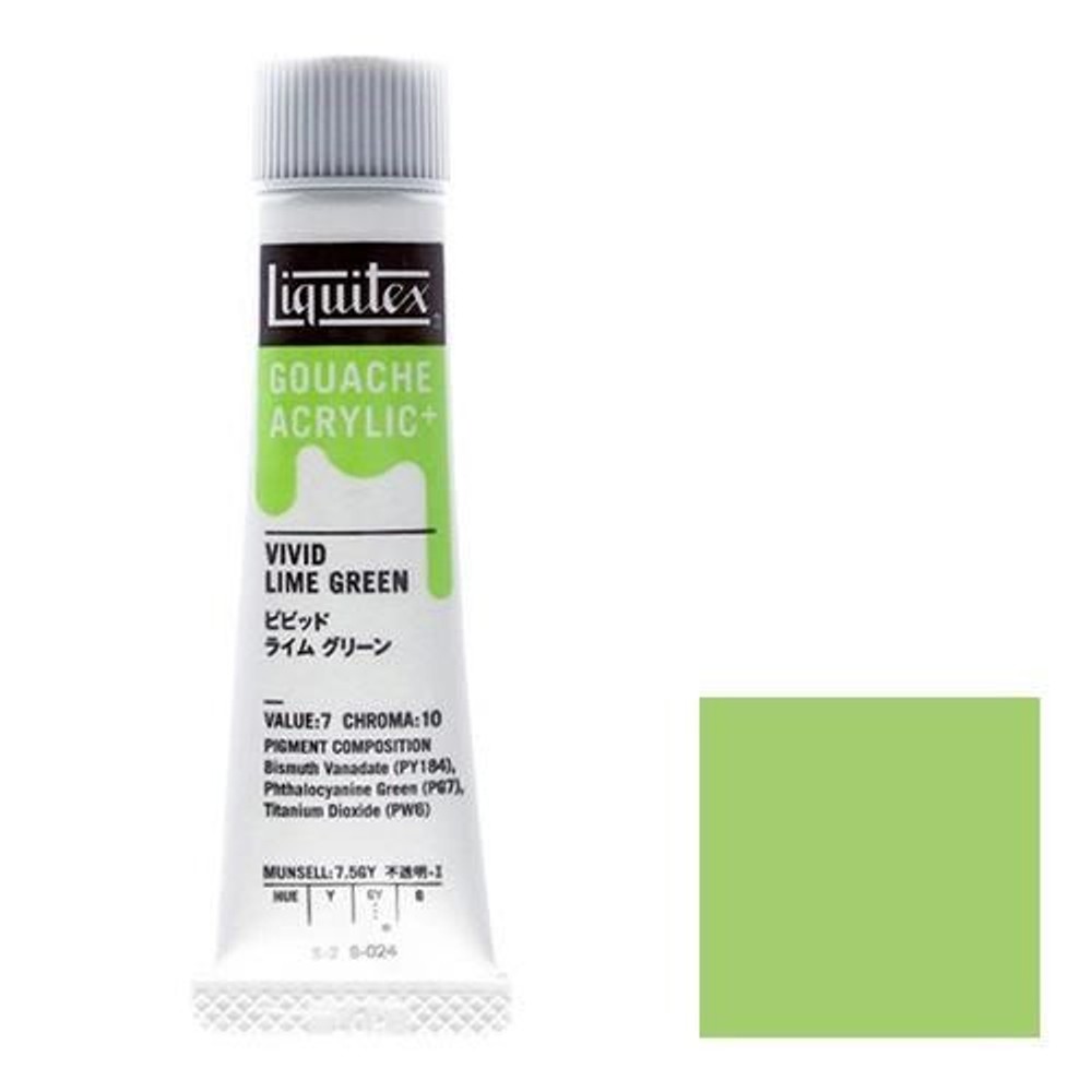 リキテックス ガッシュ・アクリリック プラス 20ml チューブ 024 ビビッドライムグリーン, 024 ビビッドライムグリーン, 20ml チューブ 