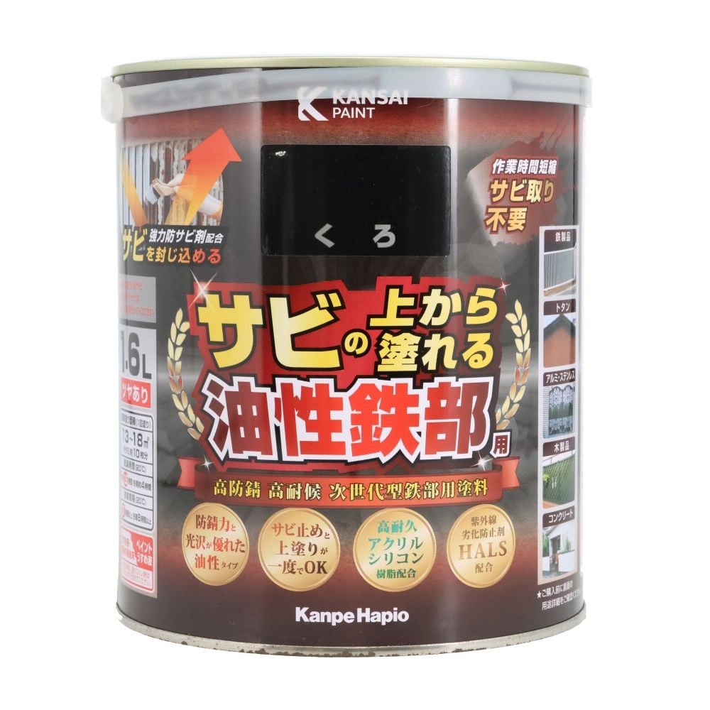 カンペハピオ 油性鉄部用S 1.6L, 白, 1.6L