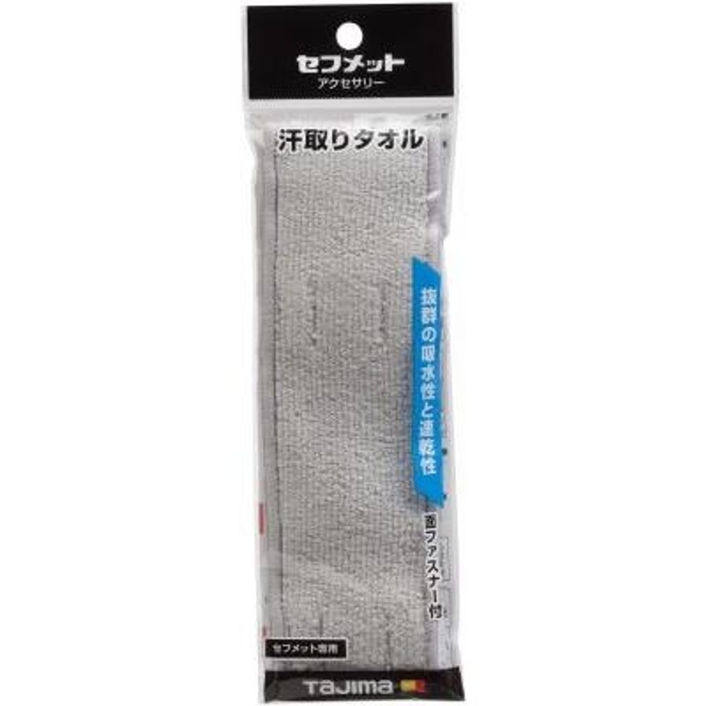 TAJIMA　汗取りタオル グレー　HAATGR, グレー, 汗とりタオル