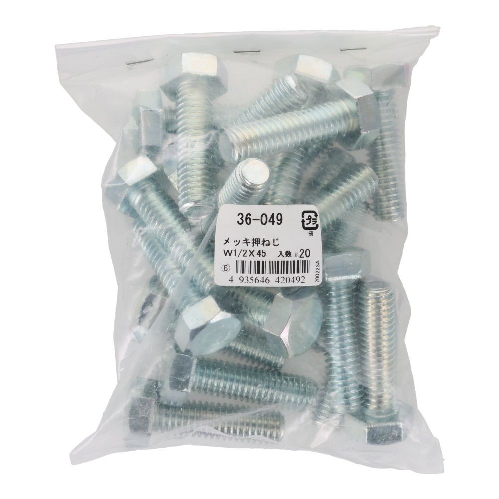 ＯＨＳＡＴＯ　ユニクロ　六角ボルト　１／２&times;４５　２０個, ねじ, W1／2&times;45