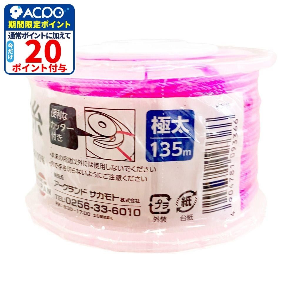 ウイザ WIZ'A 水糸カッター付 ピンク, ピンク, 太さ: 極太（約1.5mm）&times;135m