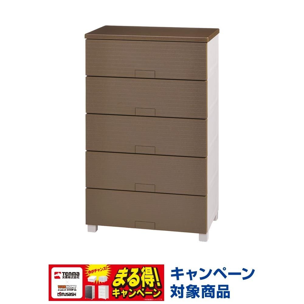 フィッツチェスト　ウッド６５０５　ブラウン, ブラウン, 5段　幅65cm