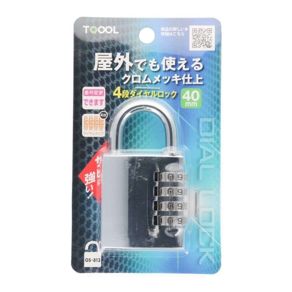 外でも使える4段文字合わせ錠 40mm, シルバー, 40mm