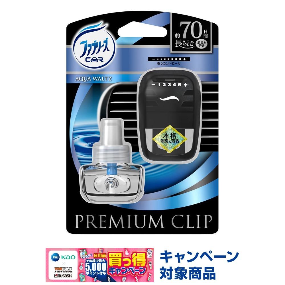 ファブリーズ　プレミアムクリップ　アクアワルツ, アクアワルツ, 本体