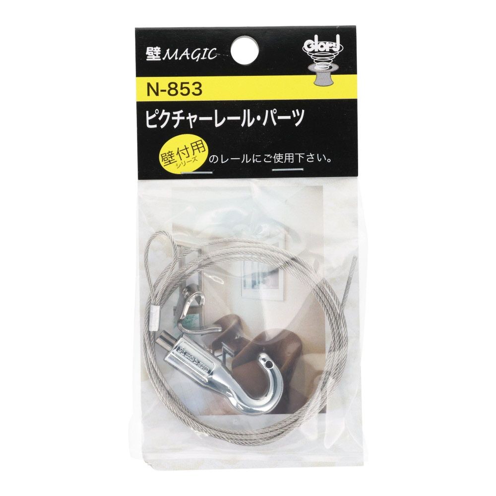 荒川技研 ワイヤー吊金具 フックセット, シルバー, 1セット