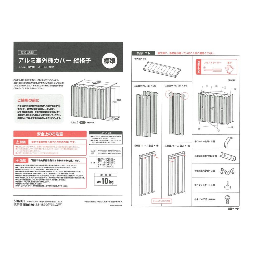 アルミ室外機カバー  縦格子標準【メーカー直送・代引不可】, ホワイト, 標準