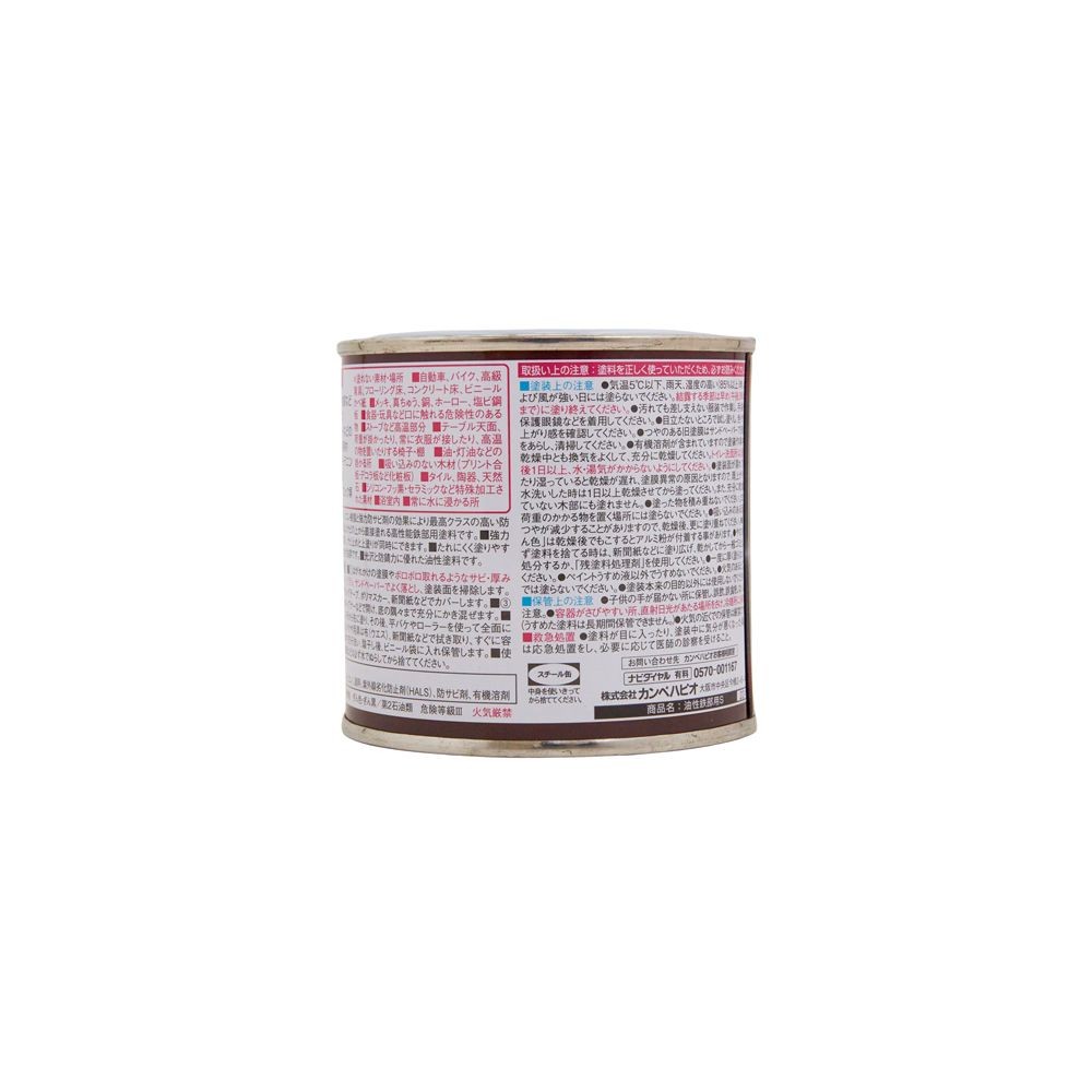 カンペハピオ 油性鉄部用S 0.2L, あか, 0.2L