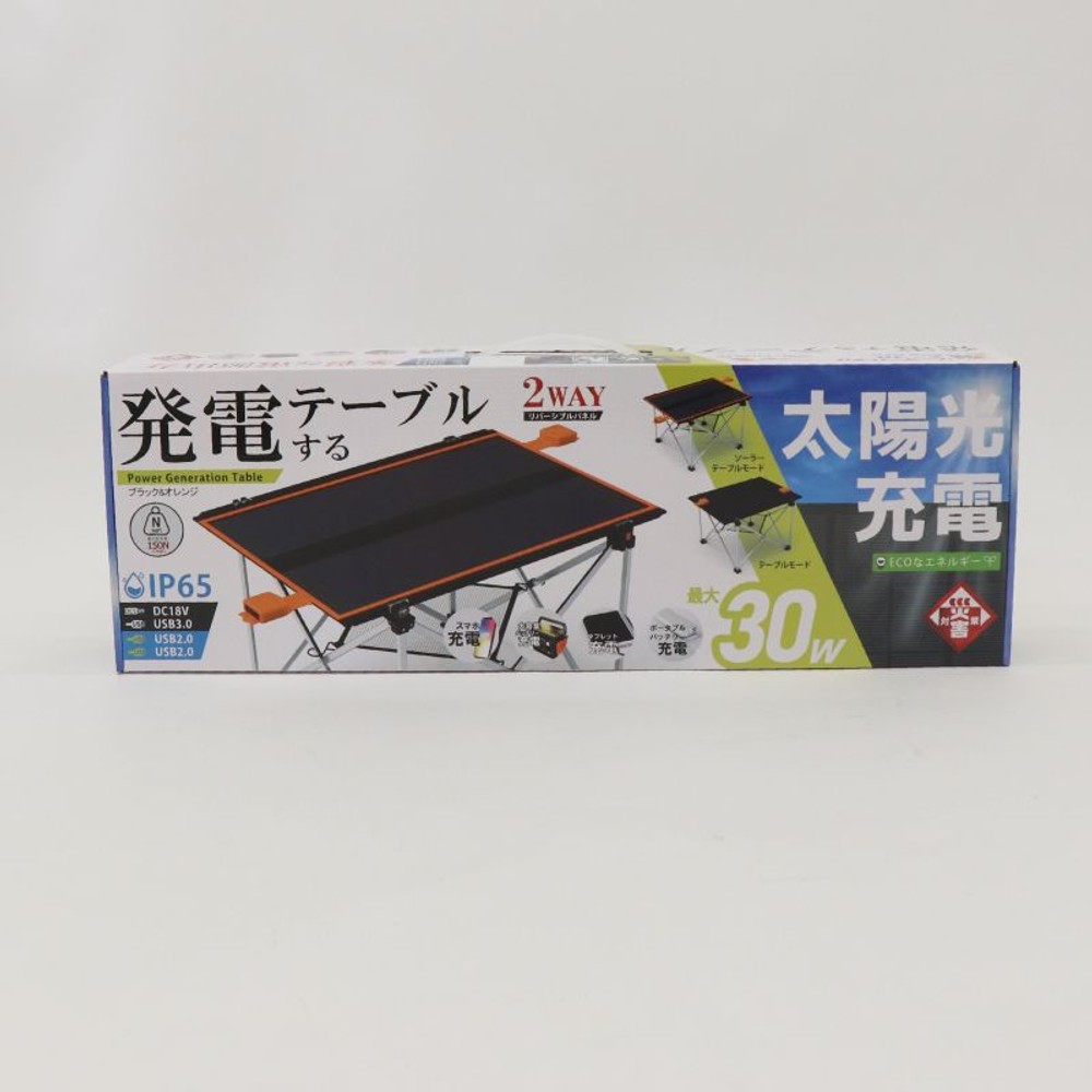 ソーラーパネルテーブル　カーキ, カーキ, 64×45×40cm