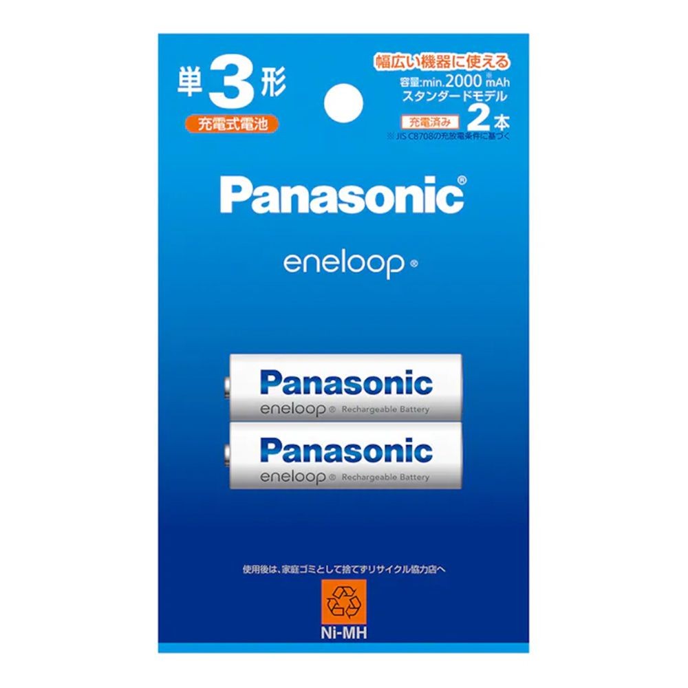エネループ単三　ＢＫー3МＣＤ, ホワイト, 2個入り