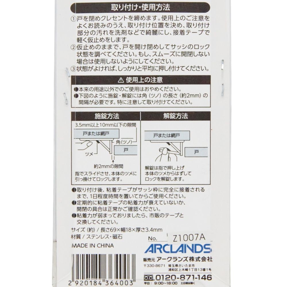 ウィザ WIZ'A サッシ補助錠スリム　２個入, シルバー, 2個入
