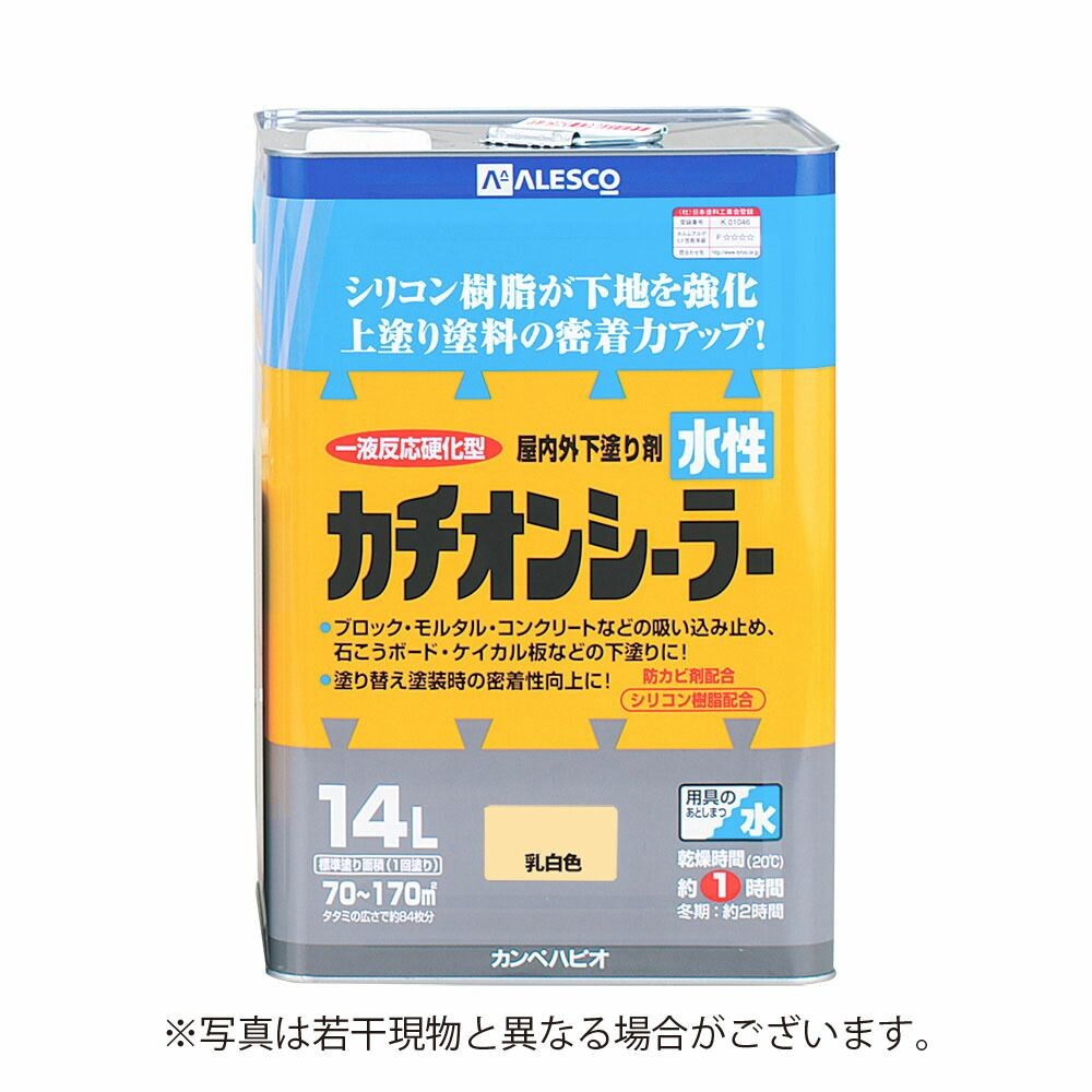 カンペハピオ　水性カチオンシーラー　乳白色　14L, 乳白色, 14L