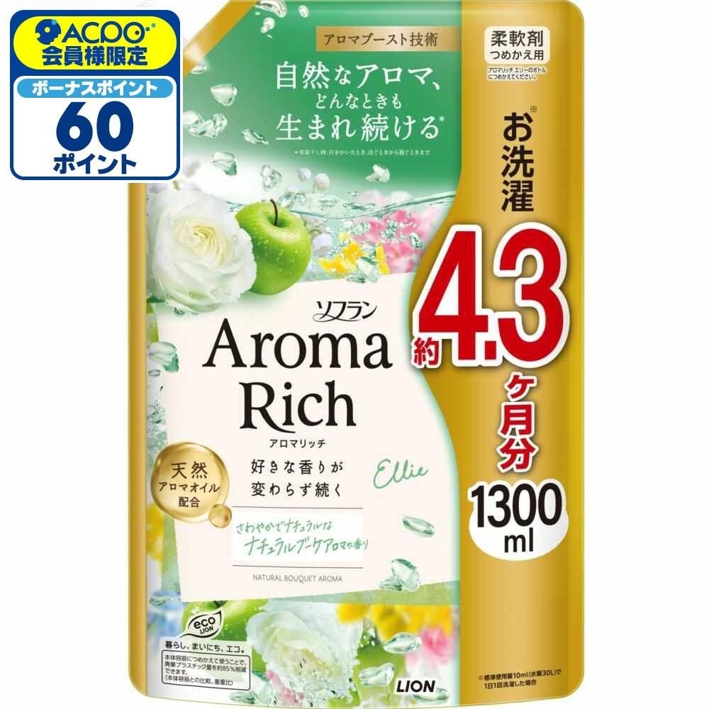 ソフランアロマリッチ　エリー　詰替　ウルトラジャンボ　１３００ｍｌ, エリー, 1300ml