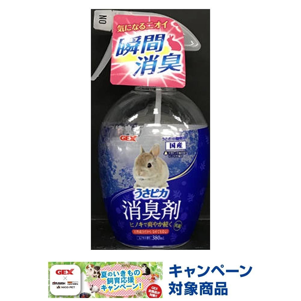 ジェックス　うさピカ消臭剤　ヒノキの香り, 本体, 380ml