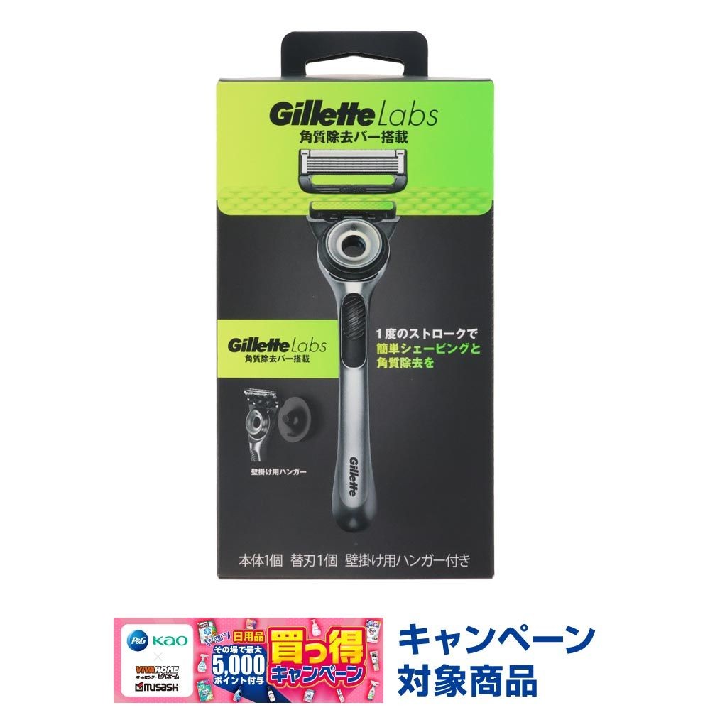 ジレットラボ　角質除去バー搭載　本体, カミソリ, 本体