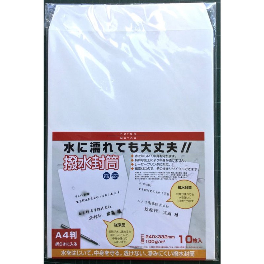 角2撥水封筒10枚入, 撥水封筒, 10枚入