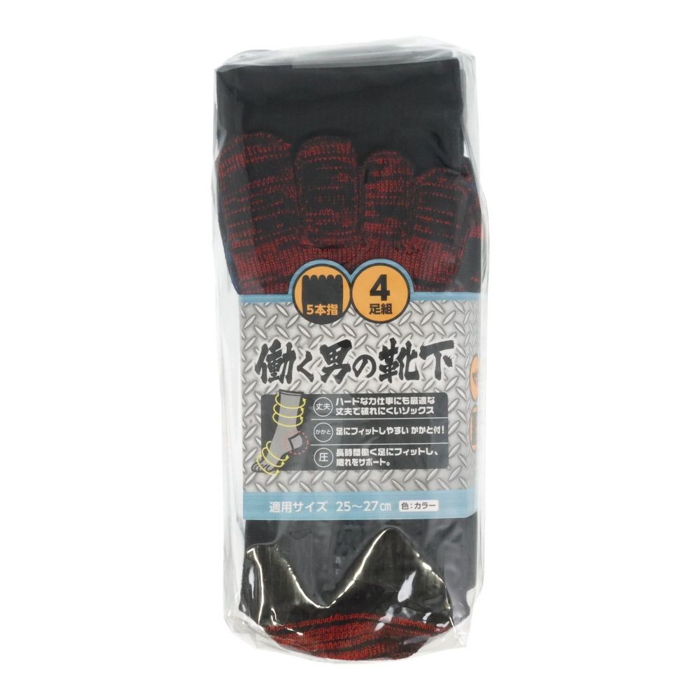 WIZ'A ウィザ 働く男の靴下 ５本指 ４足組 カラ― 25-27cm ミドル丈かかと付き, 4色アソート, 25〜27cm