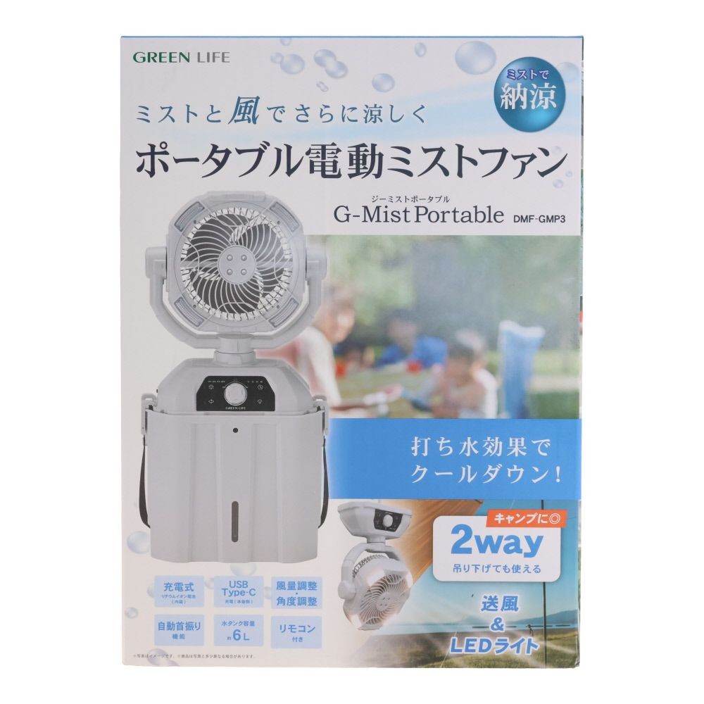 グリーンライフ ポータブル電動ミストファン G-Mist DMF-GMP3, グレー, 幅276mm&times;奥行150mm&times;高さ555mm