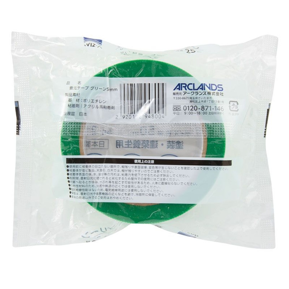 WIZ'Aウイザ  養生テープ 幅50ｍｍｘ25ｍ, 緑, 50mm幅&times;25m