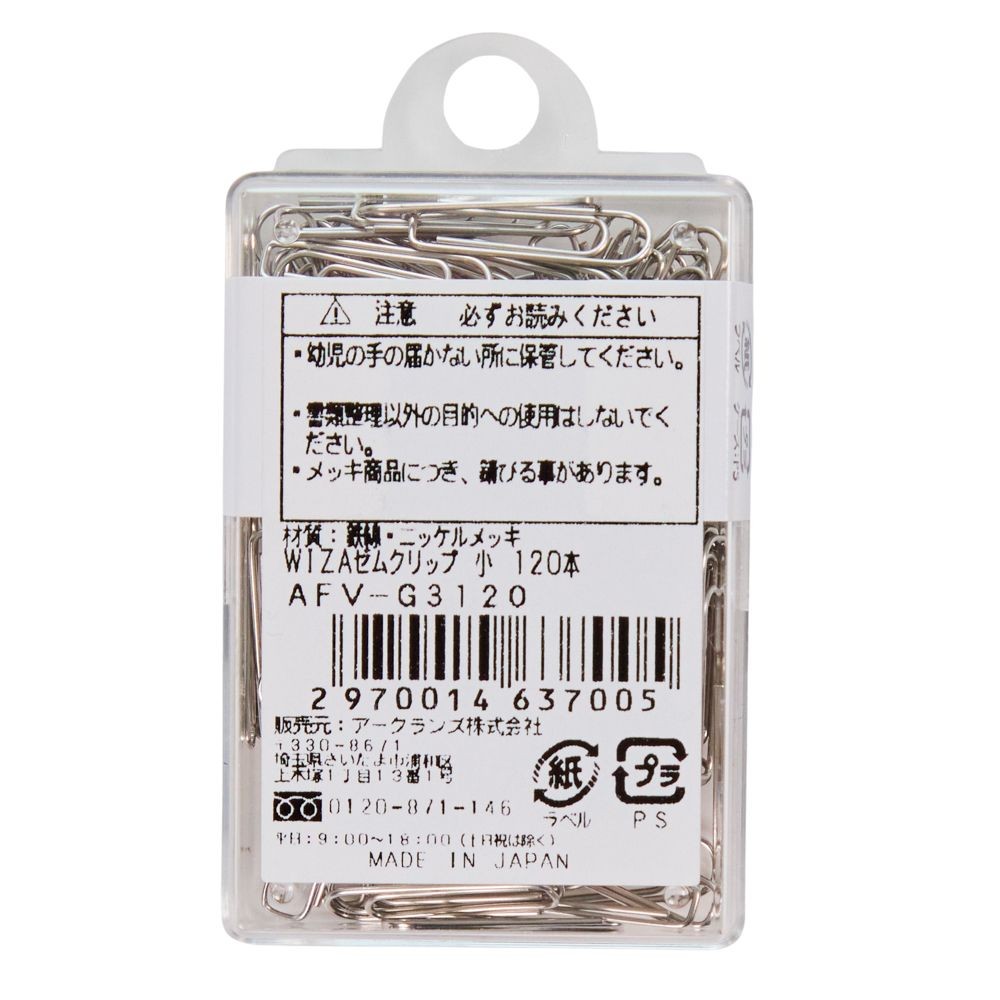 ウイザ WIZ'Aゼムクリップ, その他カラー１, 小