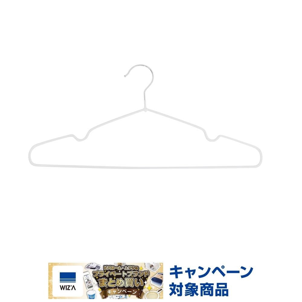 ウィザ　WIZ'A　ノンスリップスチールハンガー　24本組, ホワイト, 24本入