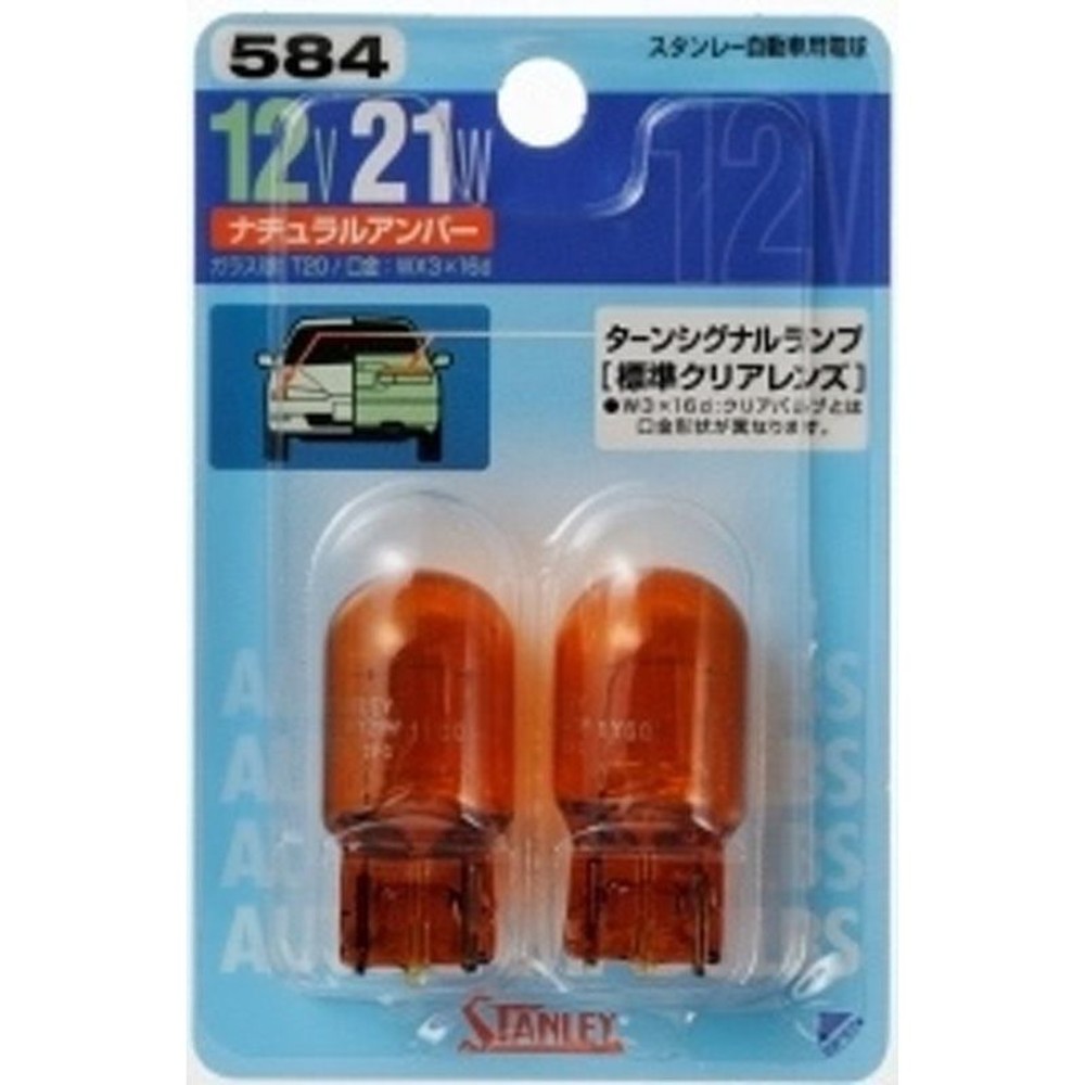 スタンレー　12V21W　No.584, ナチュラルアンバー, 自動車用