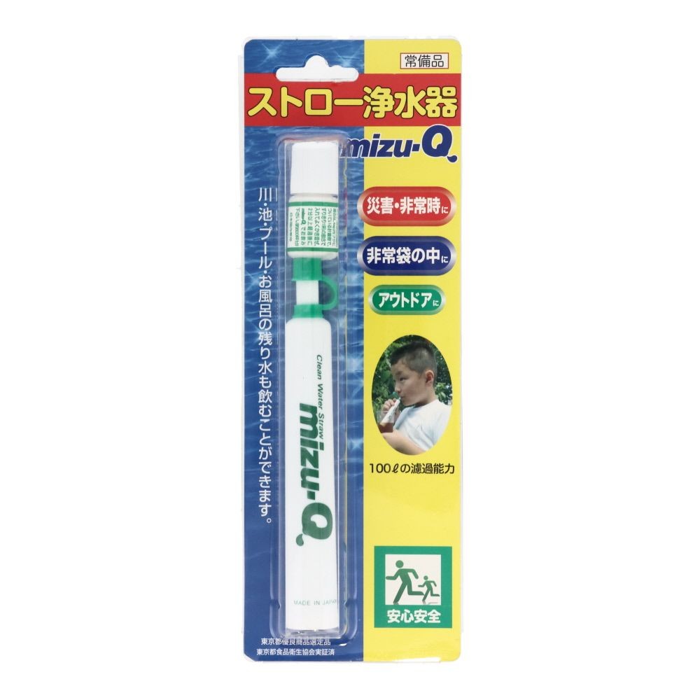 ｍｉｚｕ―Ｑ 携帯型ストロー浄水器, 白, 約100L分