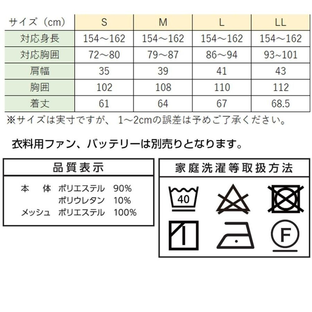 【数量限定】【値下げ】婦人用破れにくい生地の空調ウェアベスト　ツートン, ツートン（S）, Ｓ