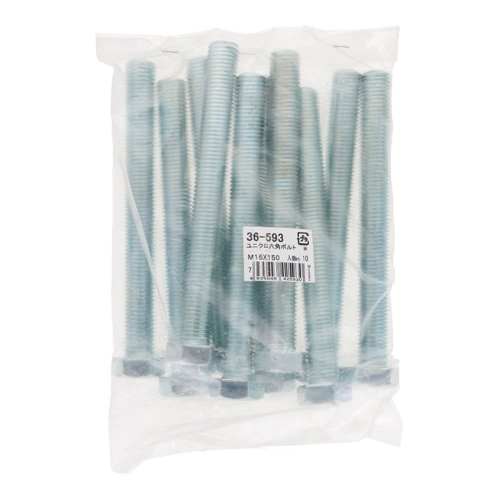 ユニクロ　六角ボルト　Ｍ１６&times;１５０　１０入, ボルト, 10個入り