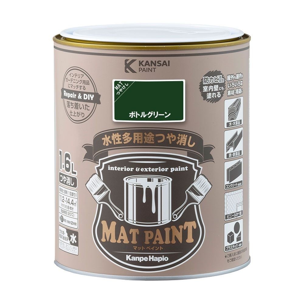カンペハピオ　マットペイント　ボトルグリーン　１.６Ｌ, ボトルグリーン, 1.6L